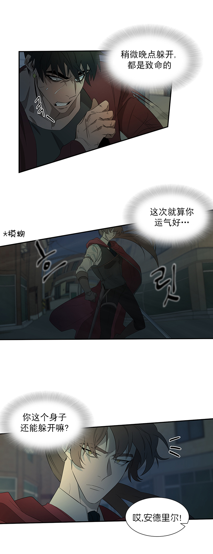 冰点漫画漫画,第65话 658图