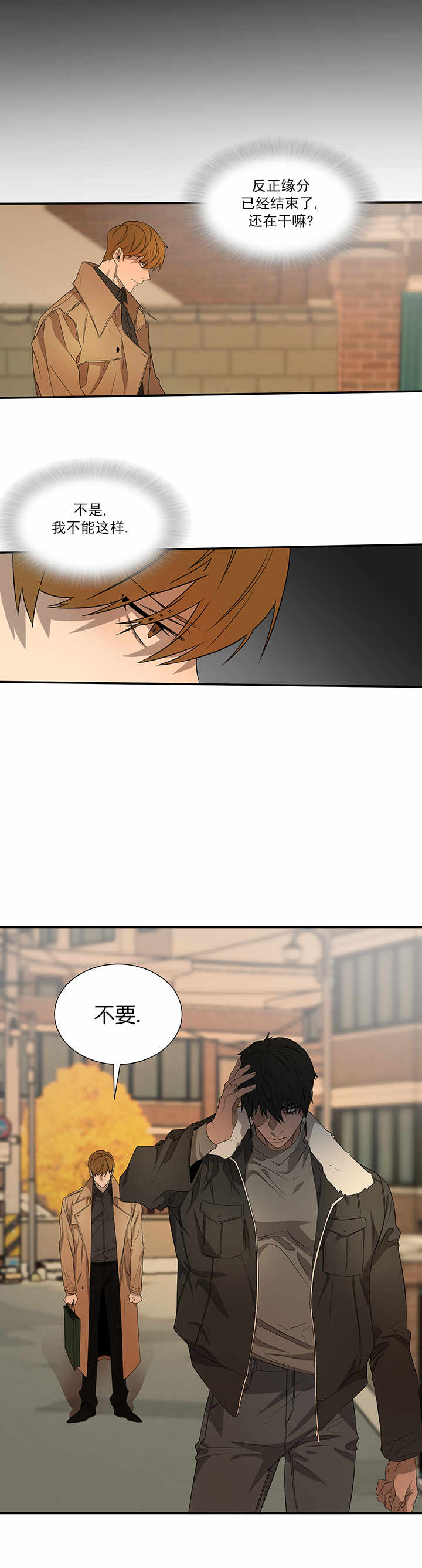 冰点漫画漫画,第57话 578图