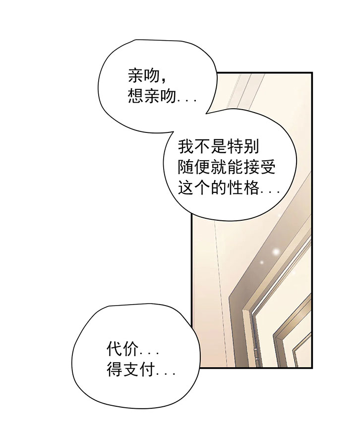 女神写真漫画免费结局漫画,第28章：求生9图