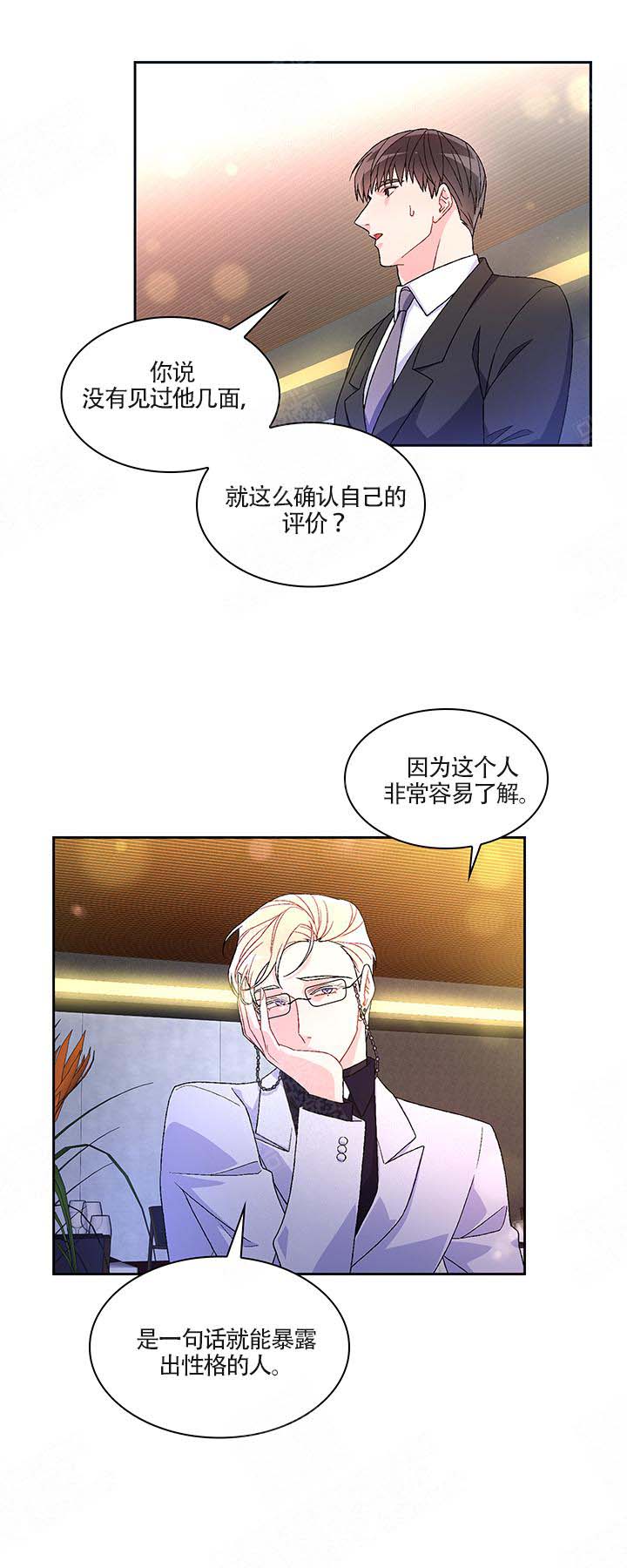 青春初遇漫画漫画,第43章：即将完成3图