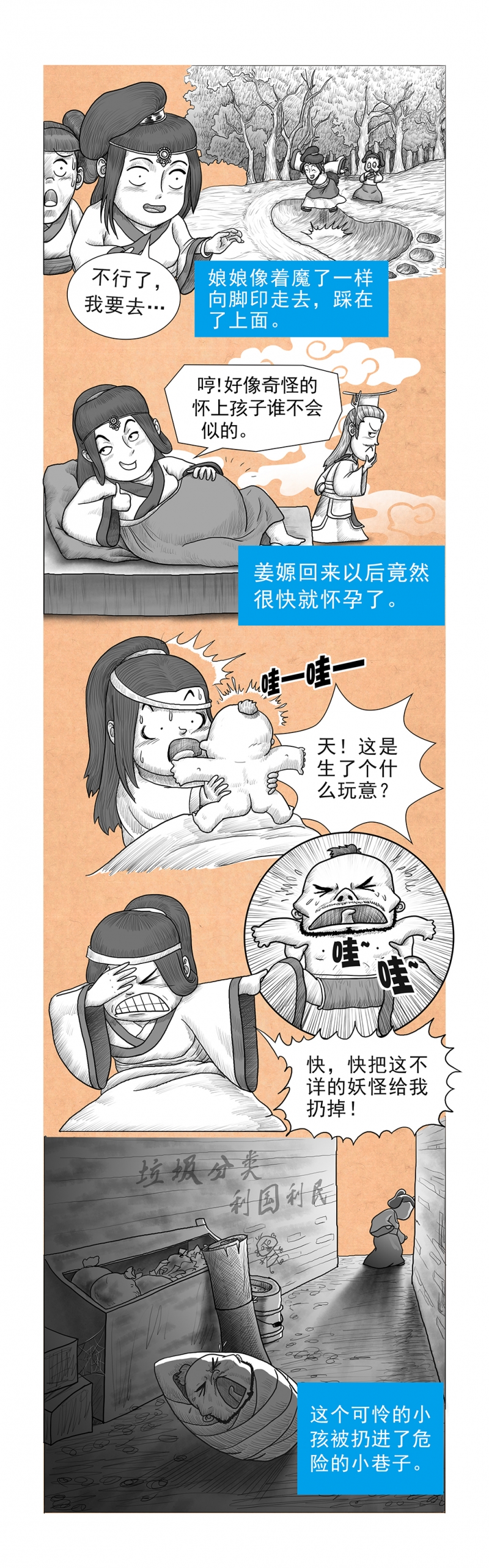 深渊第2集完整版漫画,第12话5图