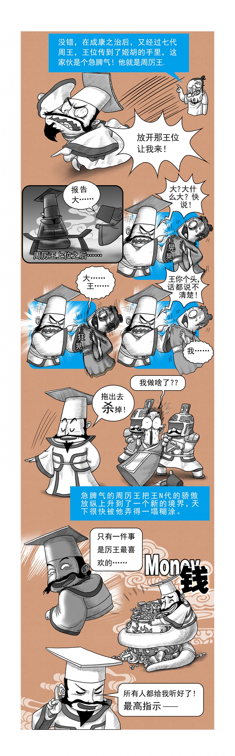 深渊漫画解说漫画,第14话1图