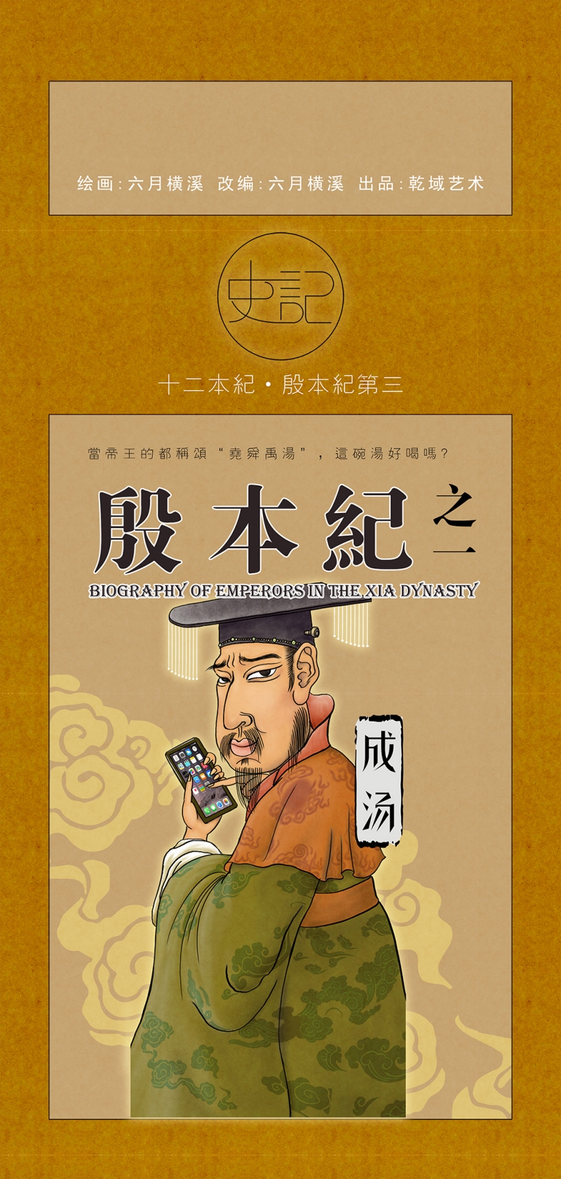 寒潭初遇3d漫画漫画,第6章：到此为止3图