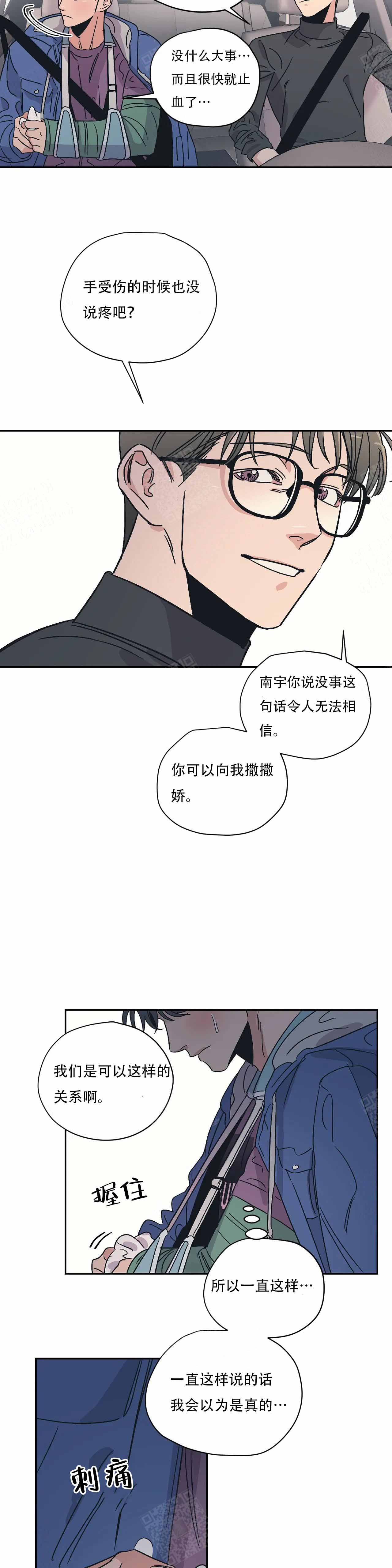 韩国女性写真高级感漫画图片漫画,第10章：曙光8图