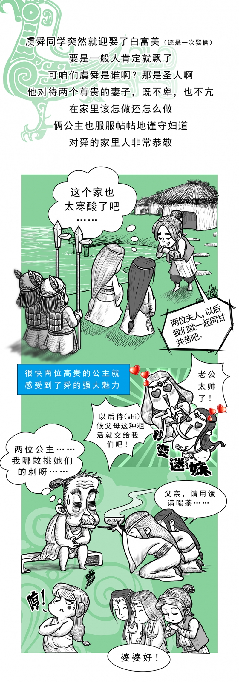 深渊（第二季）漫画漫画,第4话4图