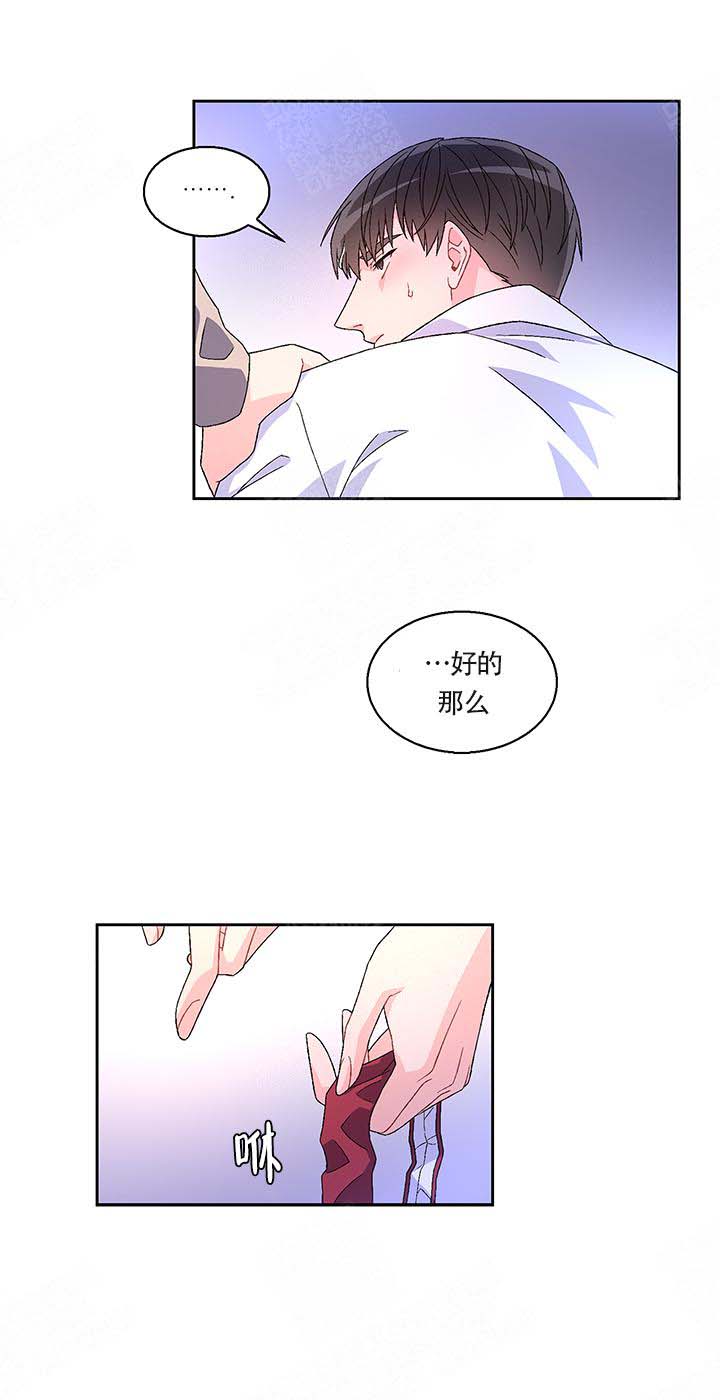 归来漫画漫画,第21章喜好5图