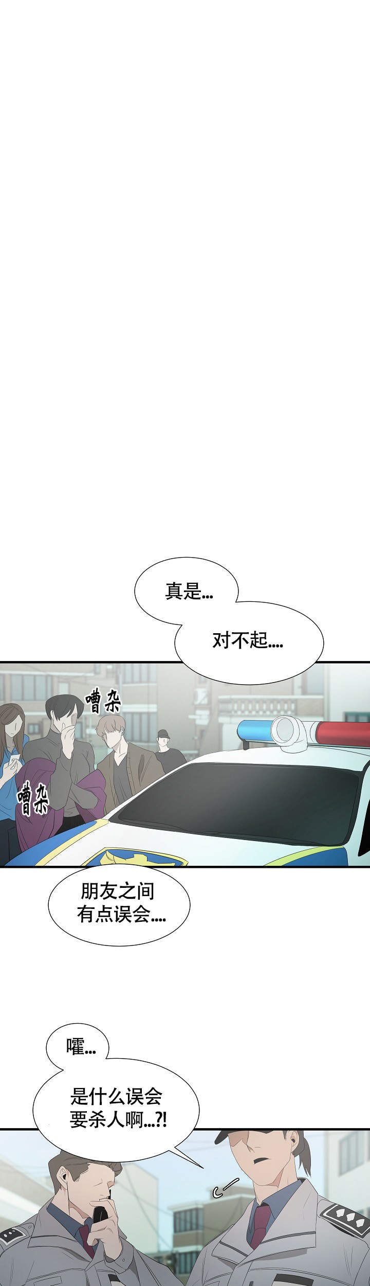 兄妹的漫画头像漫画,第18章：3图