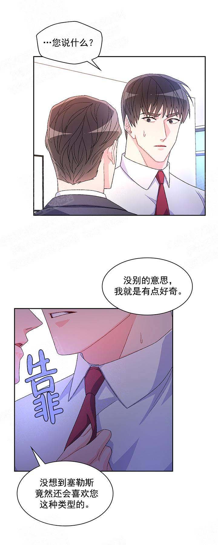 雪之牢笼漫画视频漫画,第10章：饿了6图