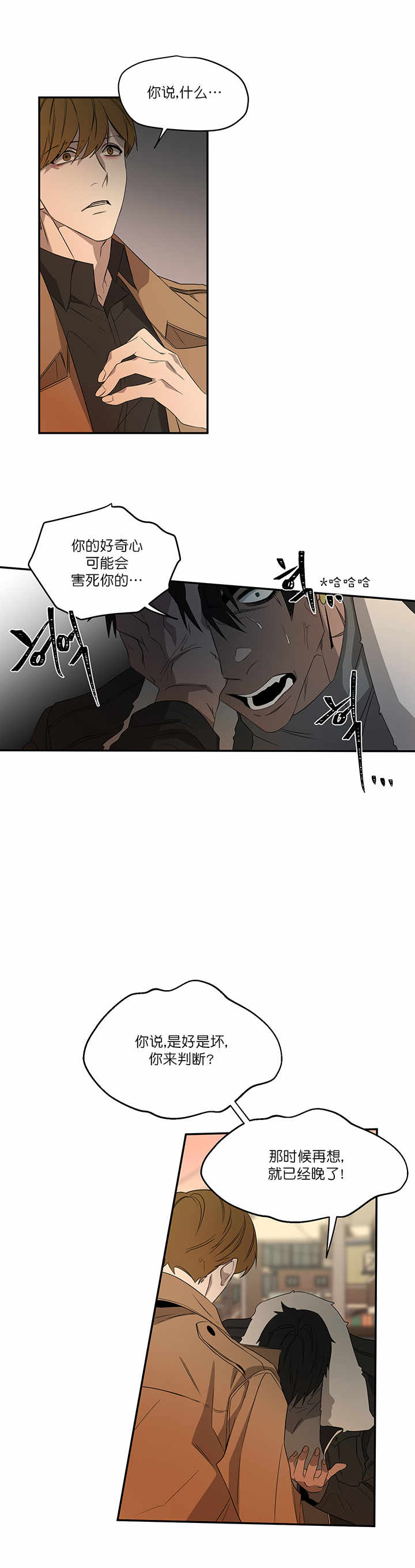 兄妹的漫画头像漫画,第33章：3图
