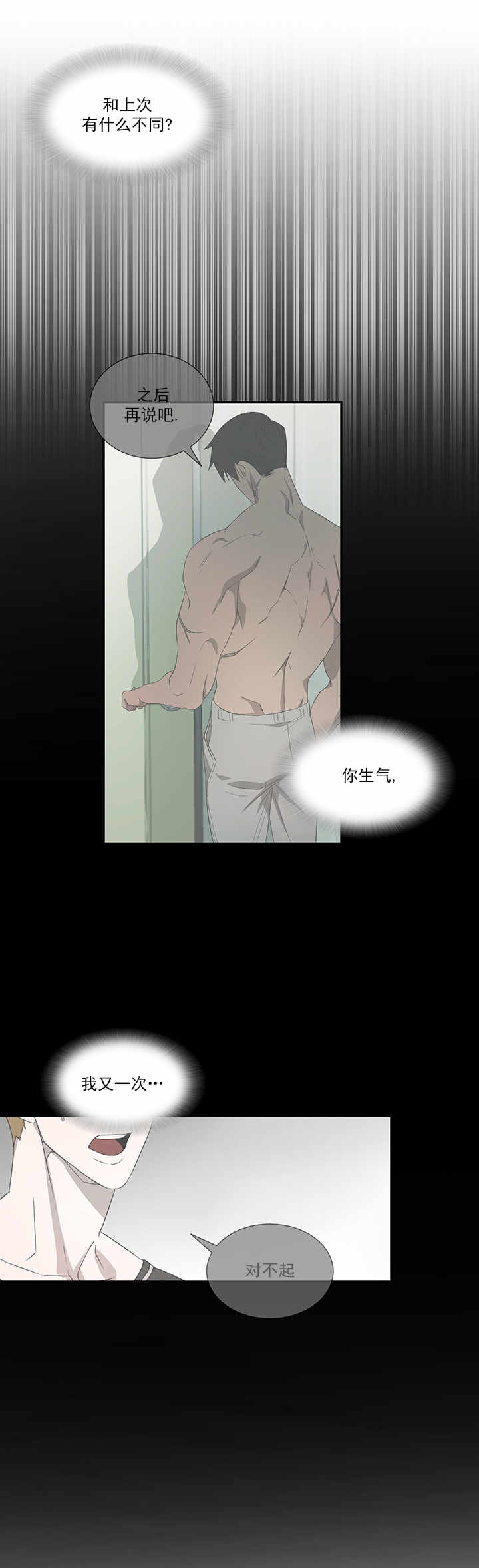 冰点漫画漫画,第51话 518图