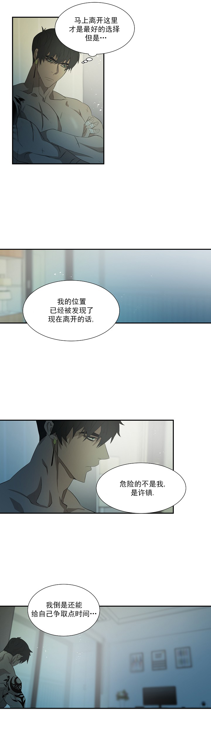 蜜蜂APP漫画漫画,第37话1图