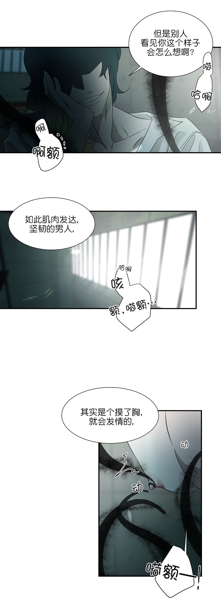 冰点漫画漫画,第72话 728图
