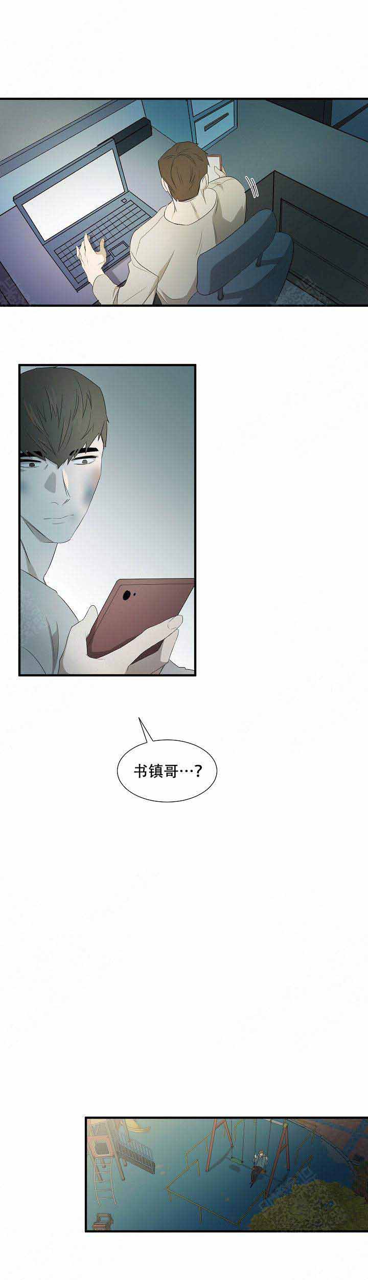 那年夏天漫画漫画,第12章：偷偷1图