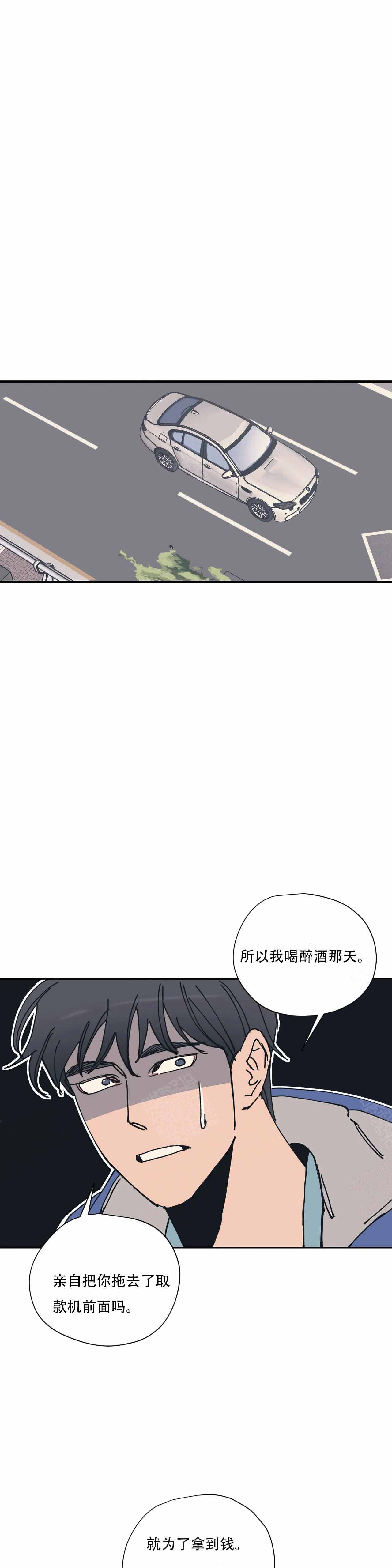 女神写真漫画免费结局漫画,第12章：不变8图