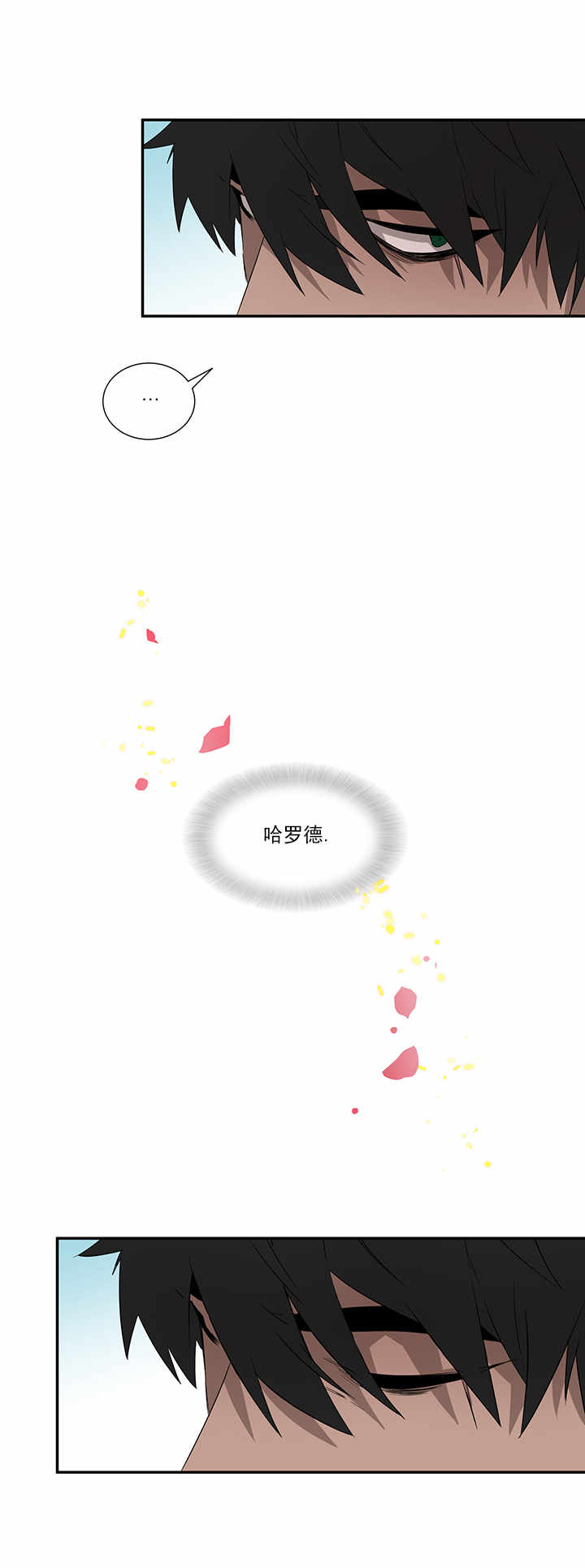 蜜蜂APP漫画漫画,第21话6图