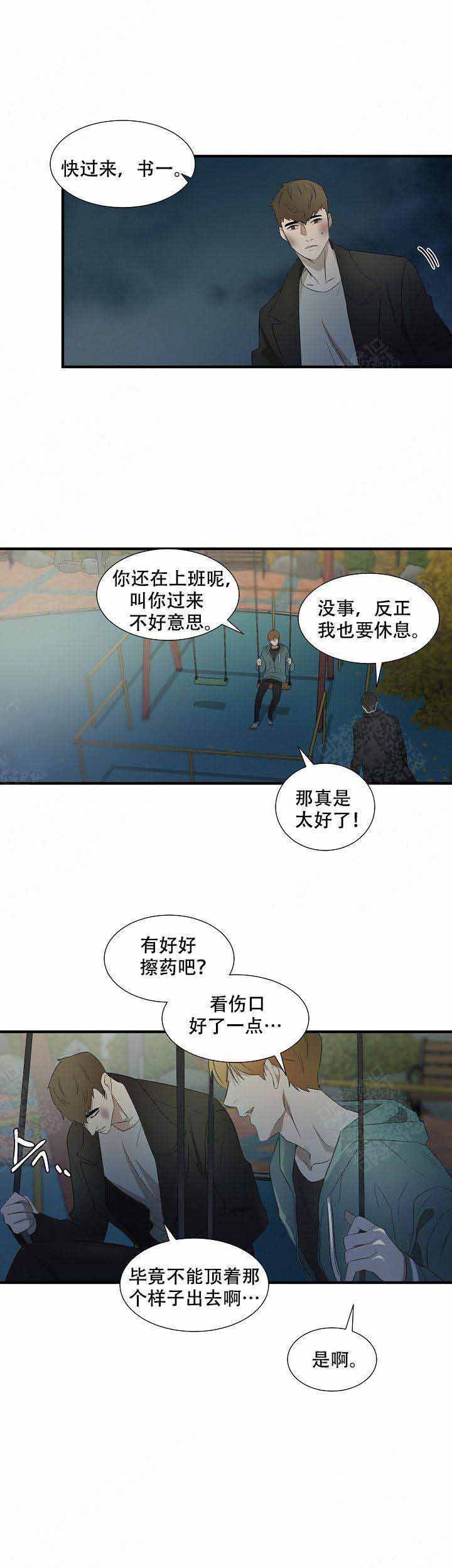 神豪归来漫画漫画,第59章出事了8图