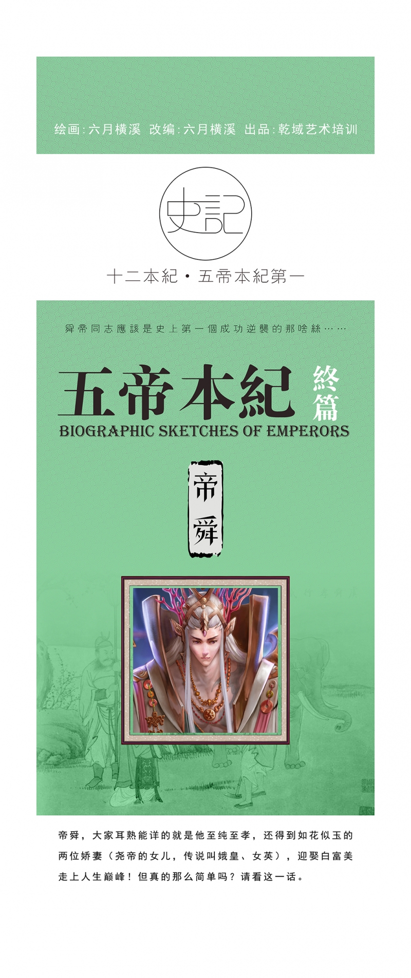 青春恋爱漫画学生漫画,第2章：初遇3图