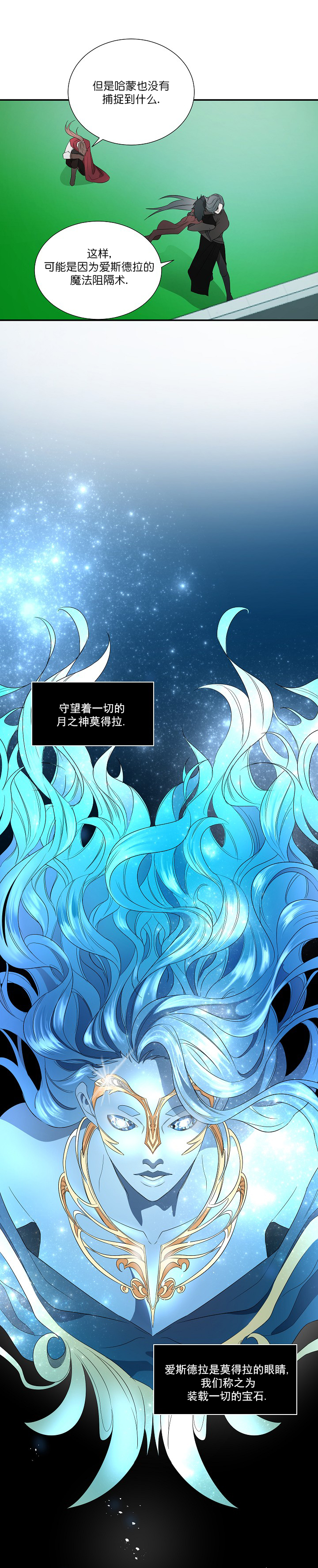 蜜蜂APP漫画漫画,第17话2图