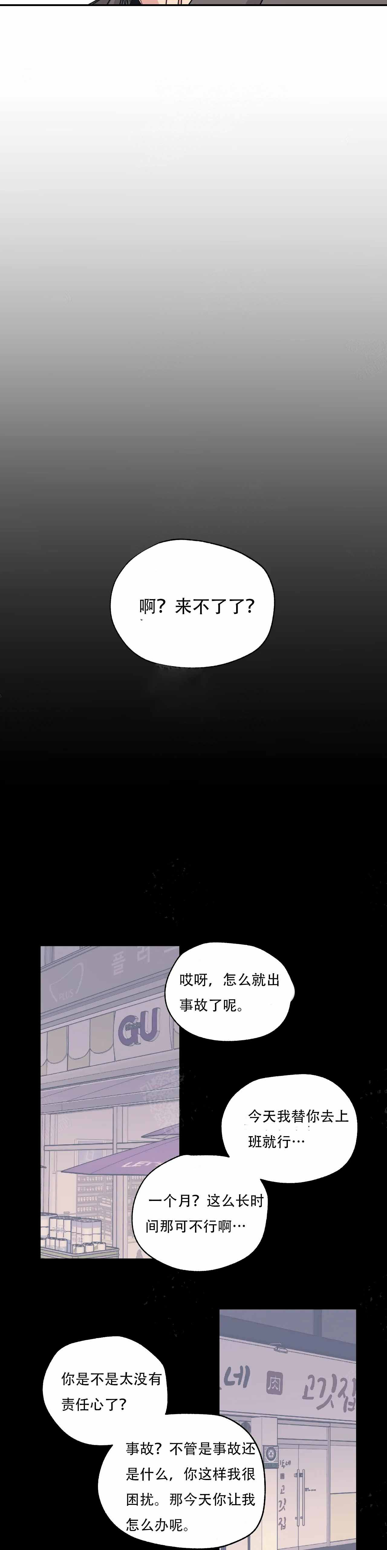 韩国女性写真高级感漫画图片漫画,第2章：众星捧月8图