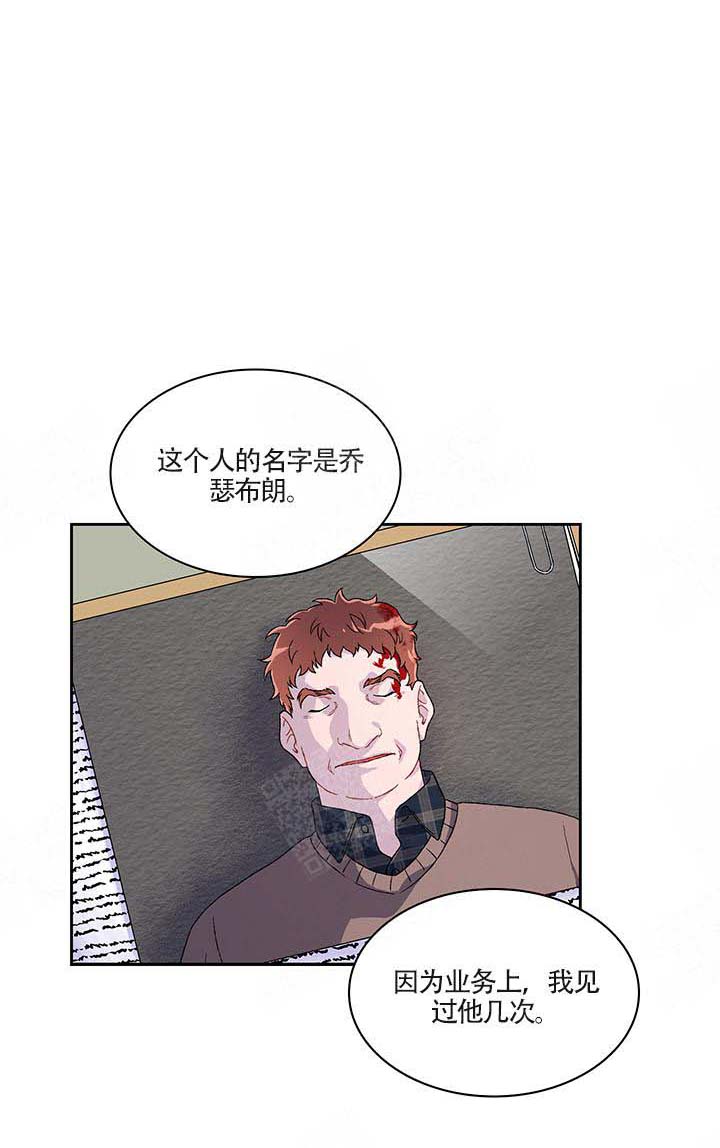 青春初遇漫画漫画,第46章：不安3图