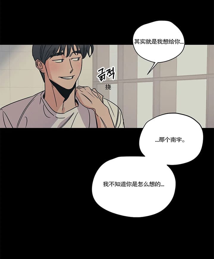 女神写真漫画免费结局漫画,第17章：犹豫8图