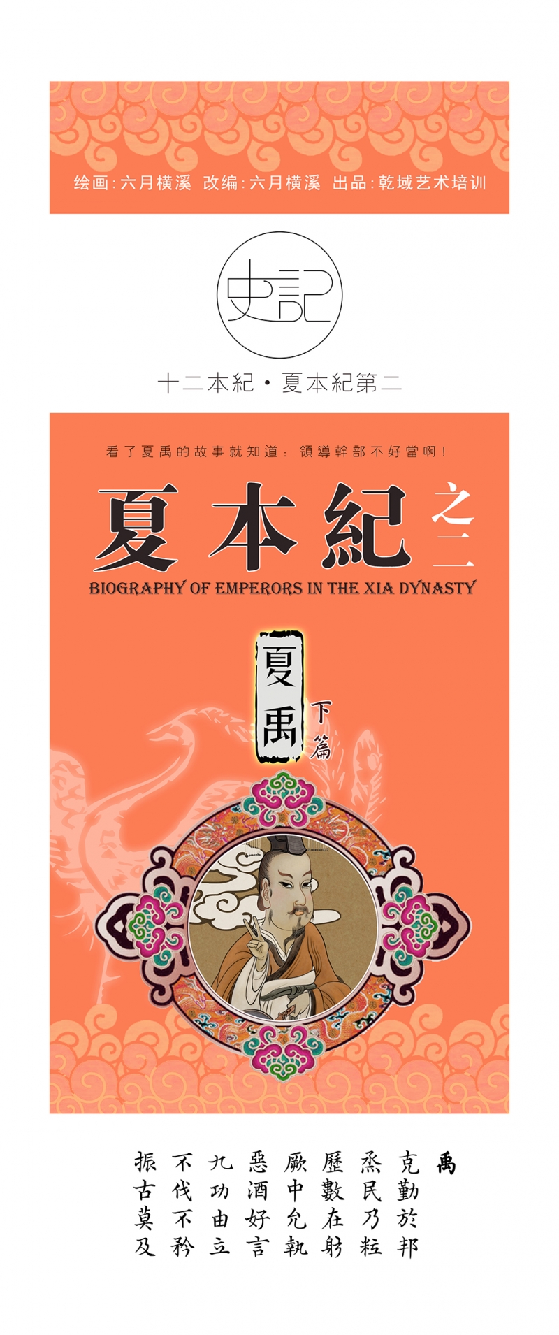 青春初遇漫画漫画,第4章：代写3图
