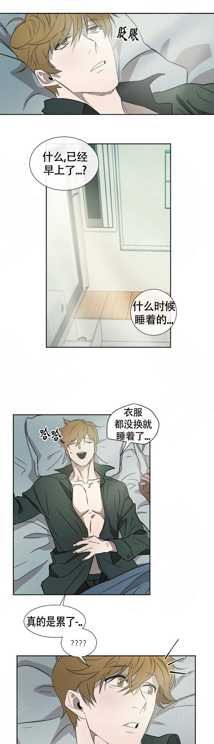 蜜蜂APP漫画漫画,第5话6图