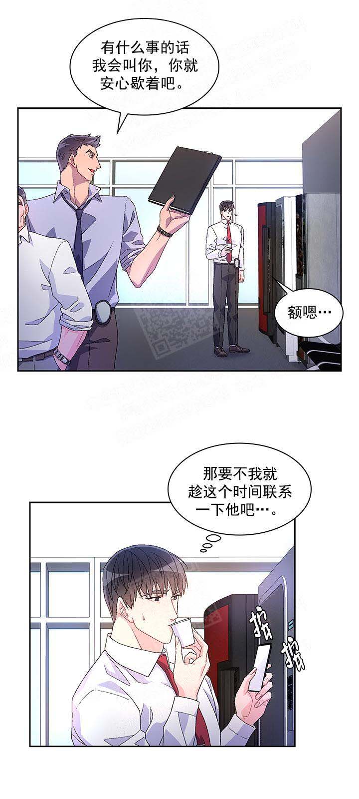 青春初遇漫画漫画,第39章：来了3图