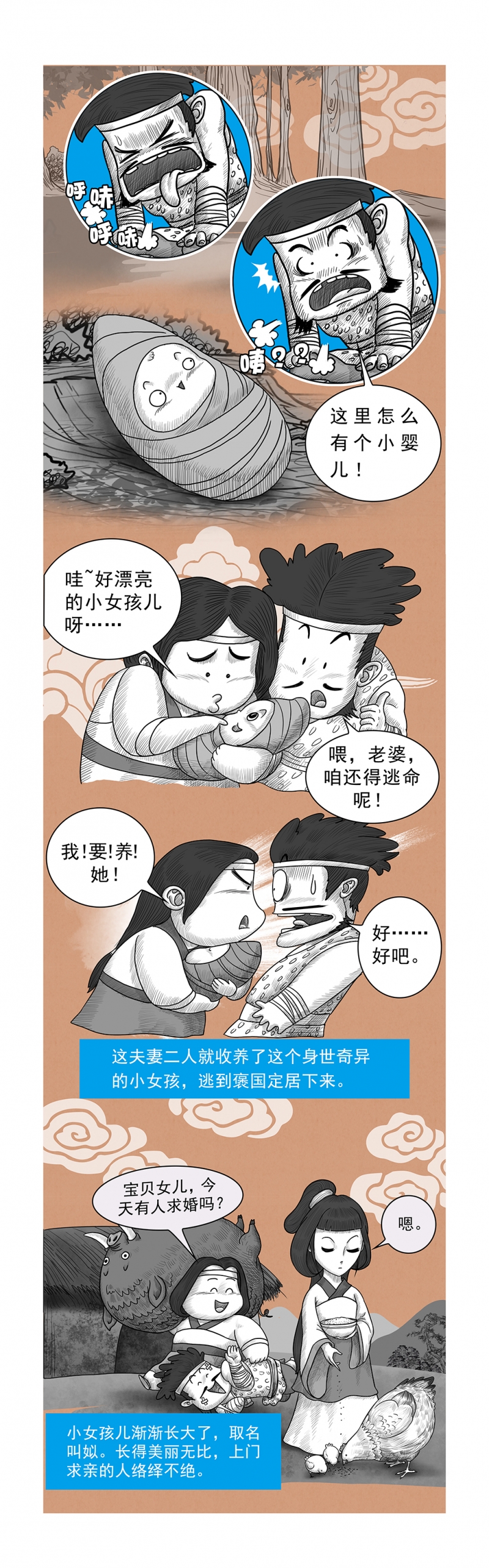 深渊（第二季）漫画漫画,第15话5图
