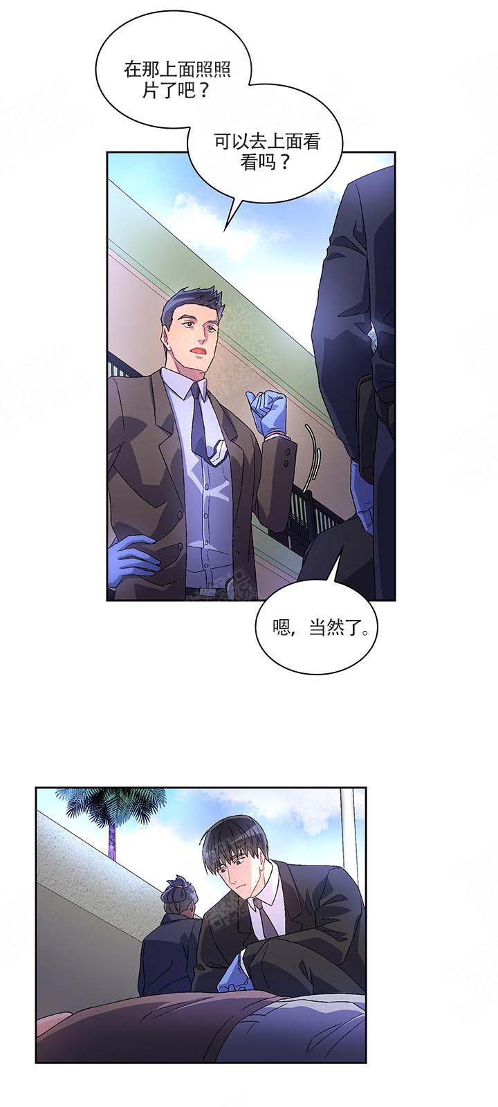 雪之牢笼漫画视频漫画,第9章：计谋6图