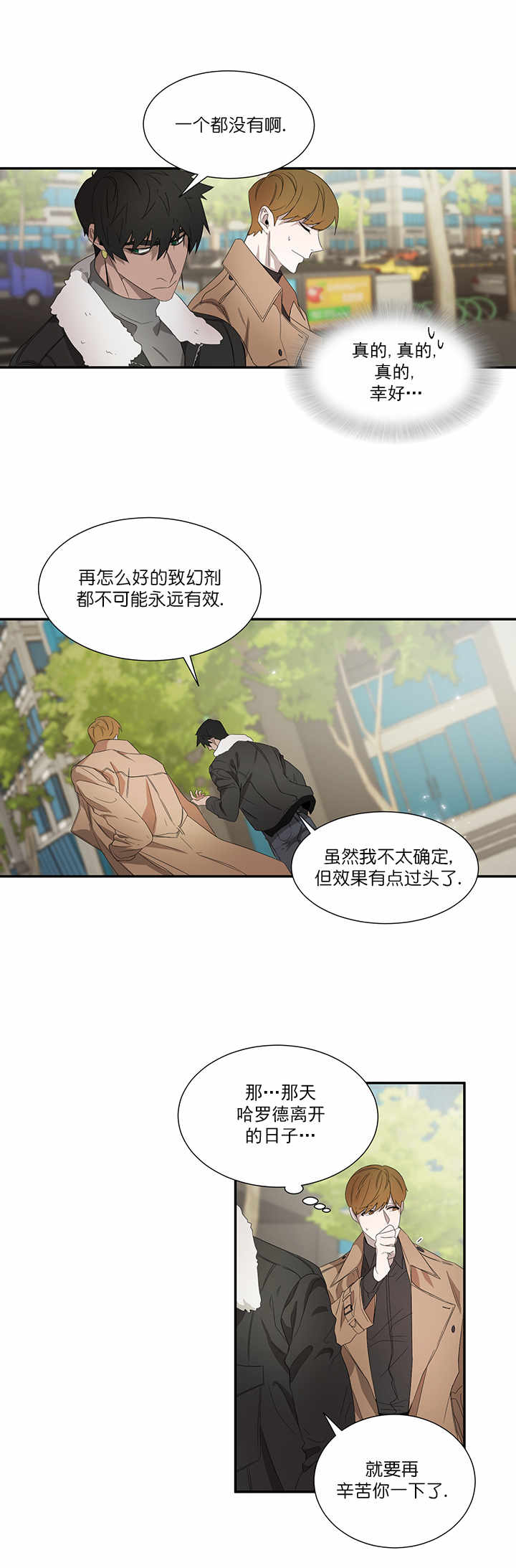 蜜蜂APP漫画漫画,第21话1图