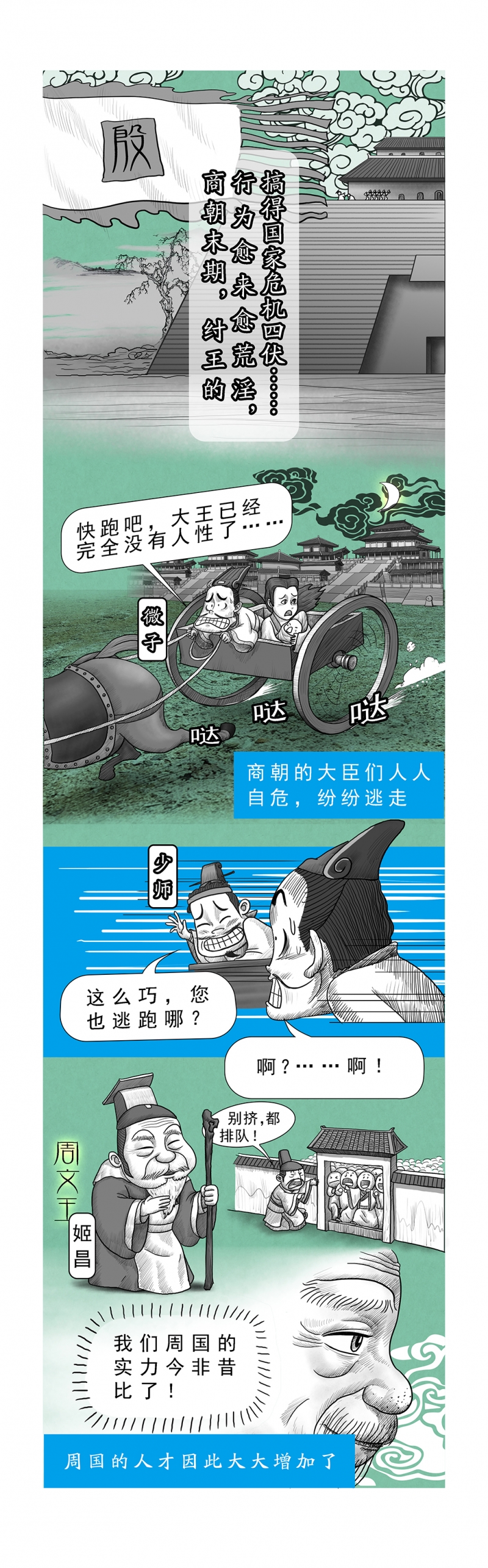 深渊第二季漫画漫画,第11话5图