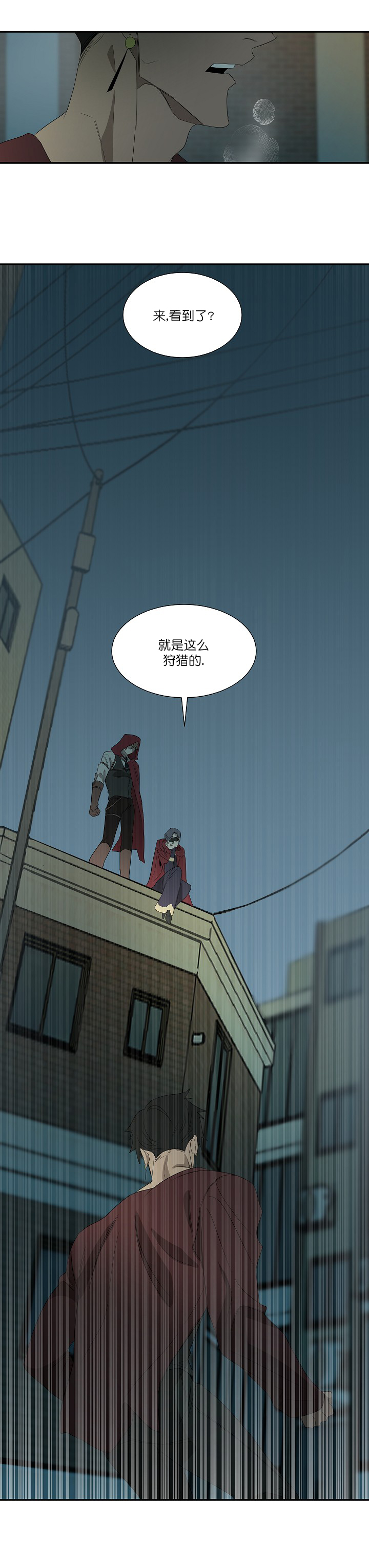 冰点漫画漫画,第67话 678图