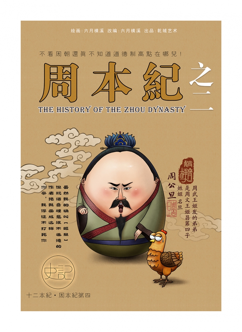 寒潭初遇3d漫画漫画,第11章：真面目3图