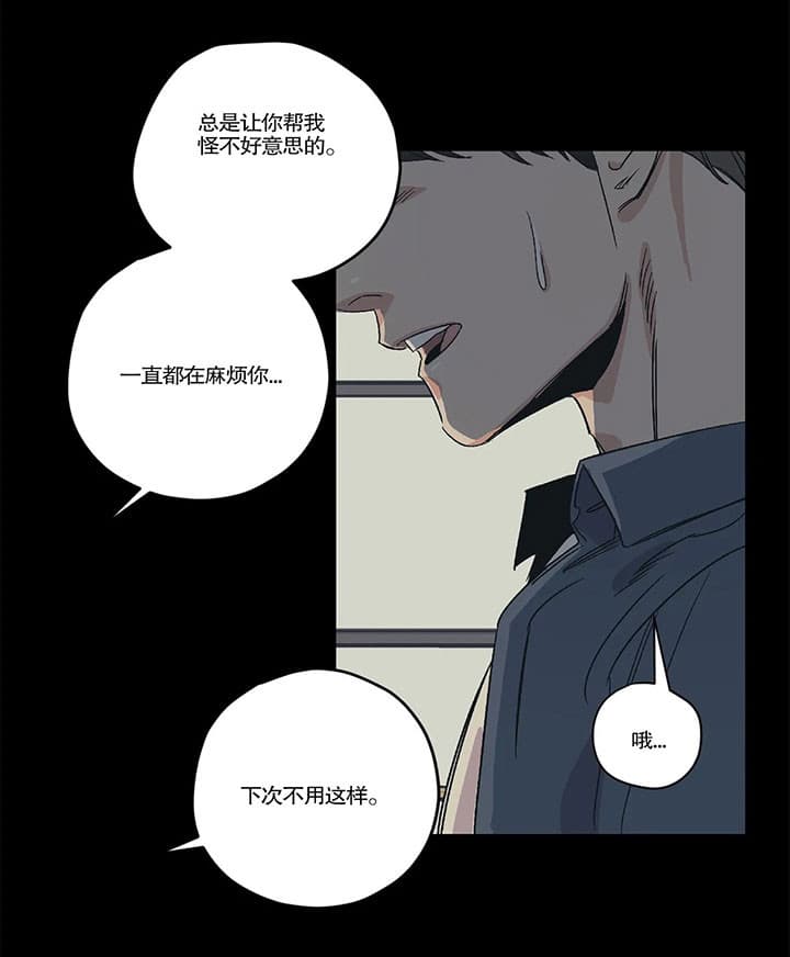 青春初遇漫画漫画,第30章：钢琴比赛3图