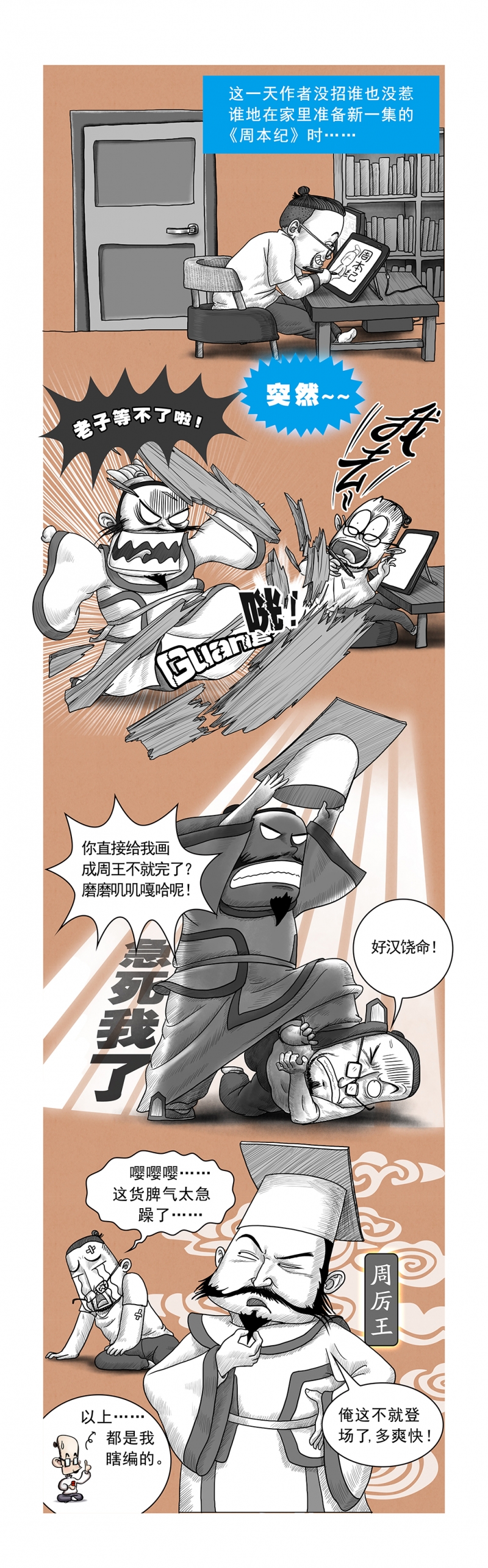 深渊漫画解说漫画,第14话5图