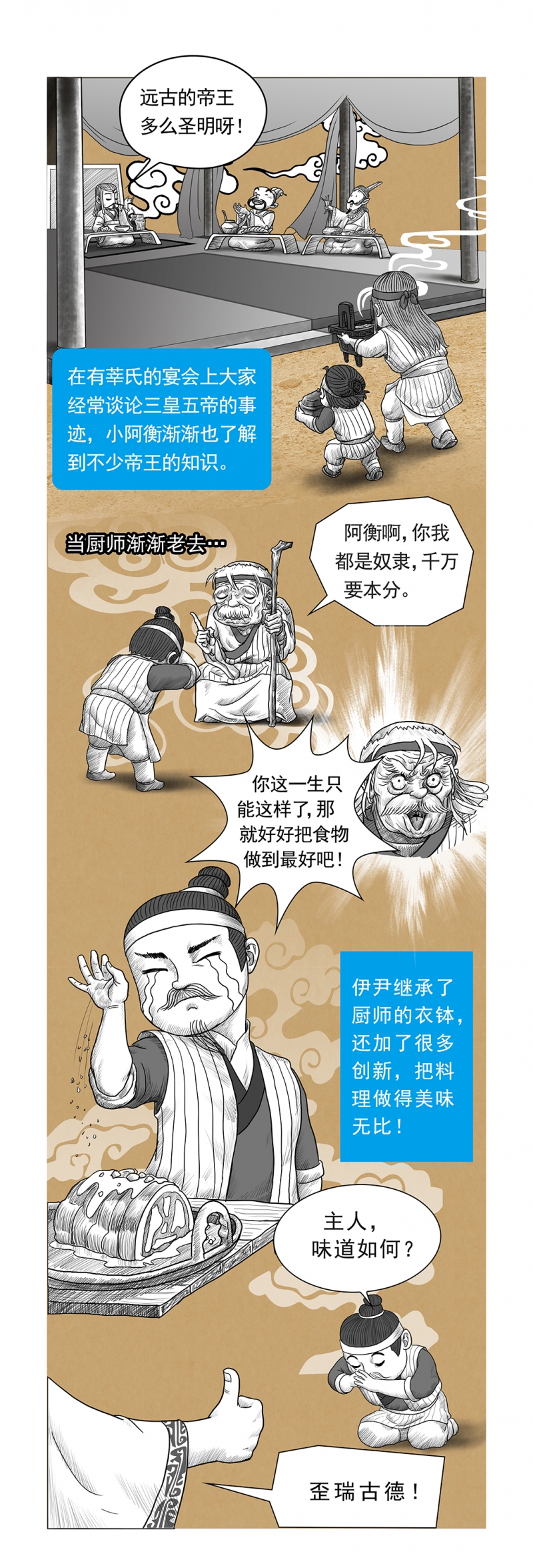 深渊（第二季）漫画漫画,第9话5图