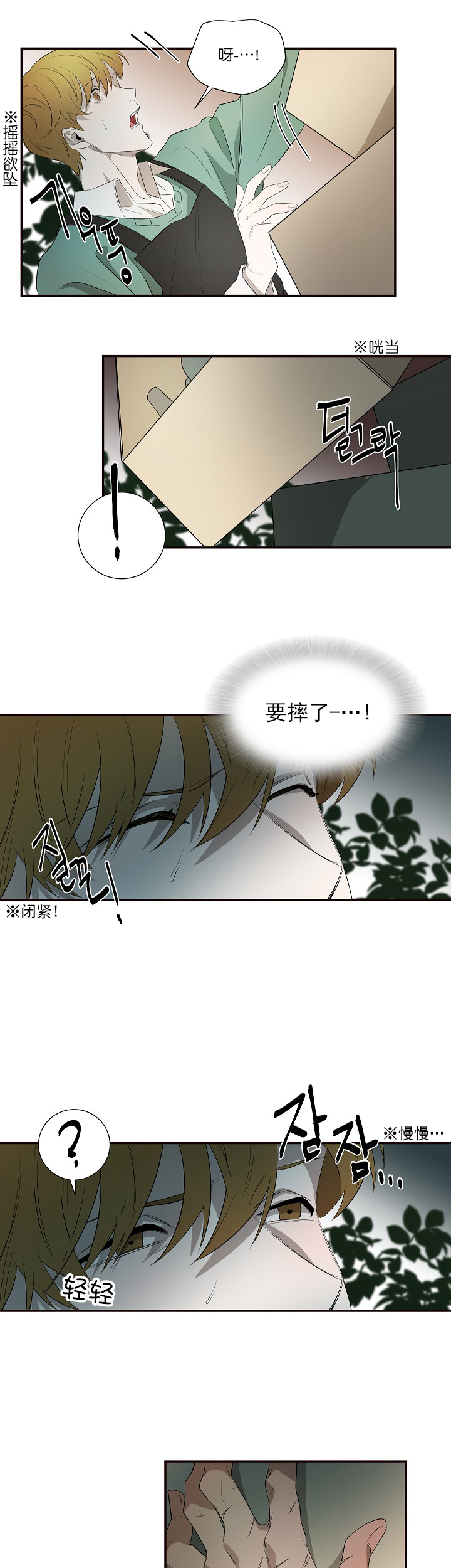 蜜蜂APP漫画漫画,第39话1图