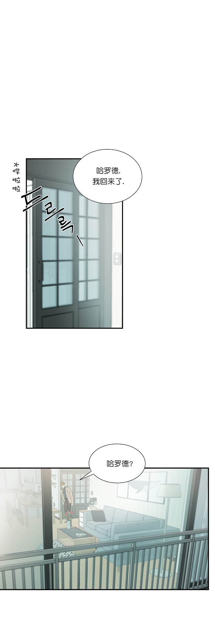 蜜蜂APP漫画漫画,第14话6图