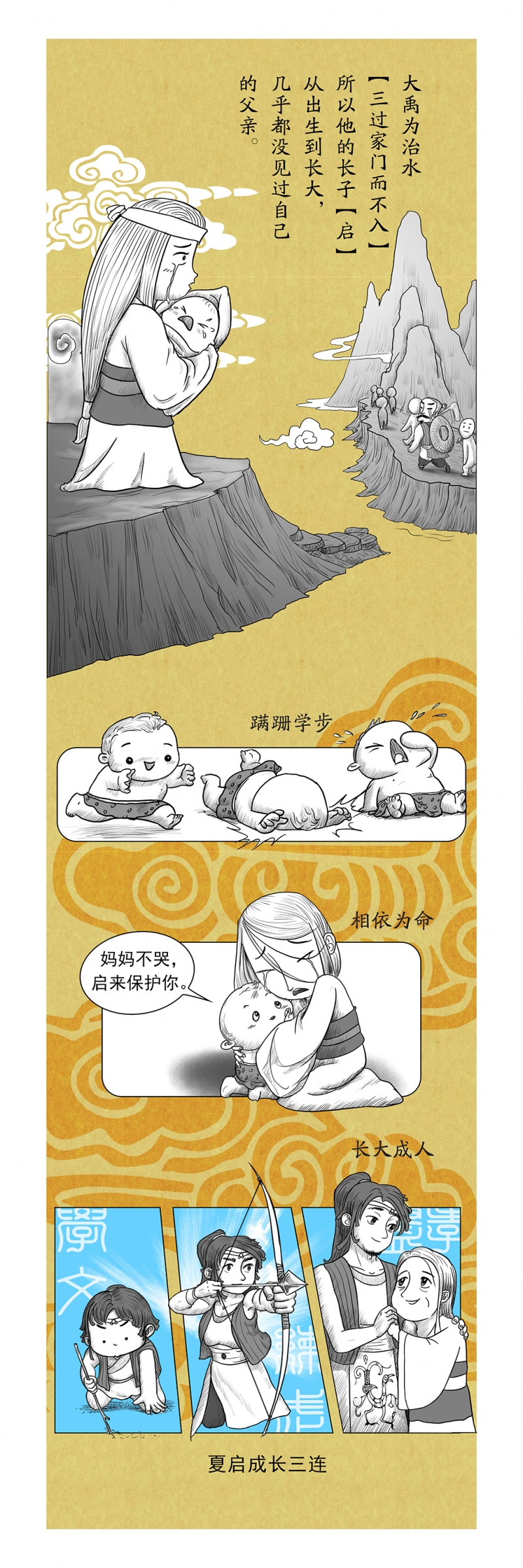 深渊（第二季）漫画漫画,第7话5图