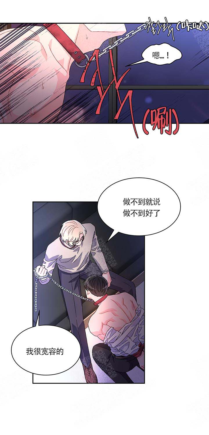 神豪归来漫画漫画,第22章果酱5图