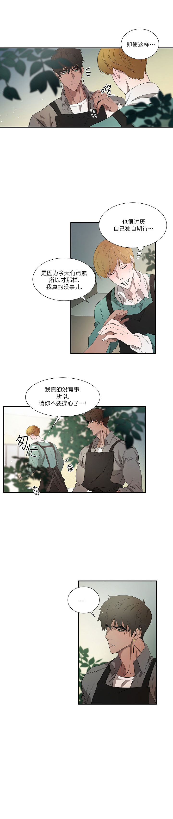 兄妹双胞胎漫画漫画,第48章：3图