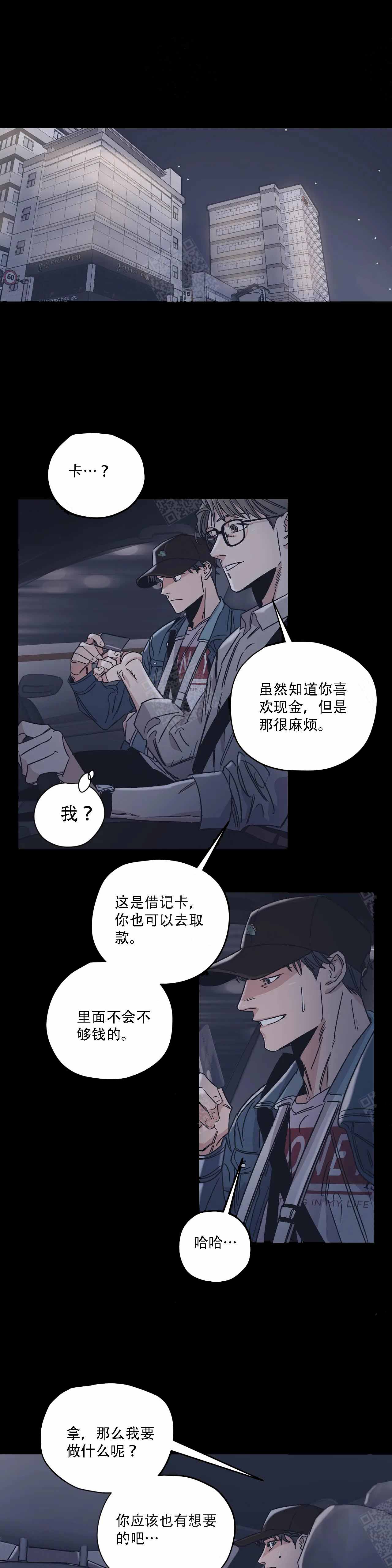 韩国女性写真高级感漫画图片漫画,第11章：痛苦的回忆8图