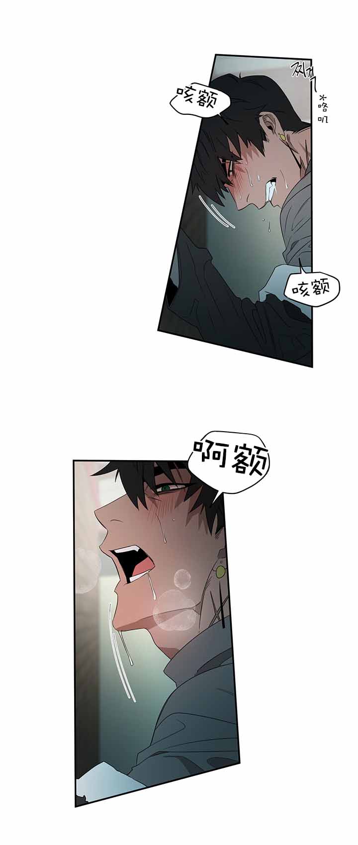冰点漫画漫画,第54话 548图