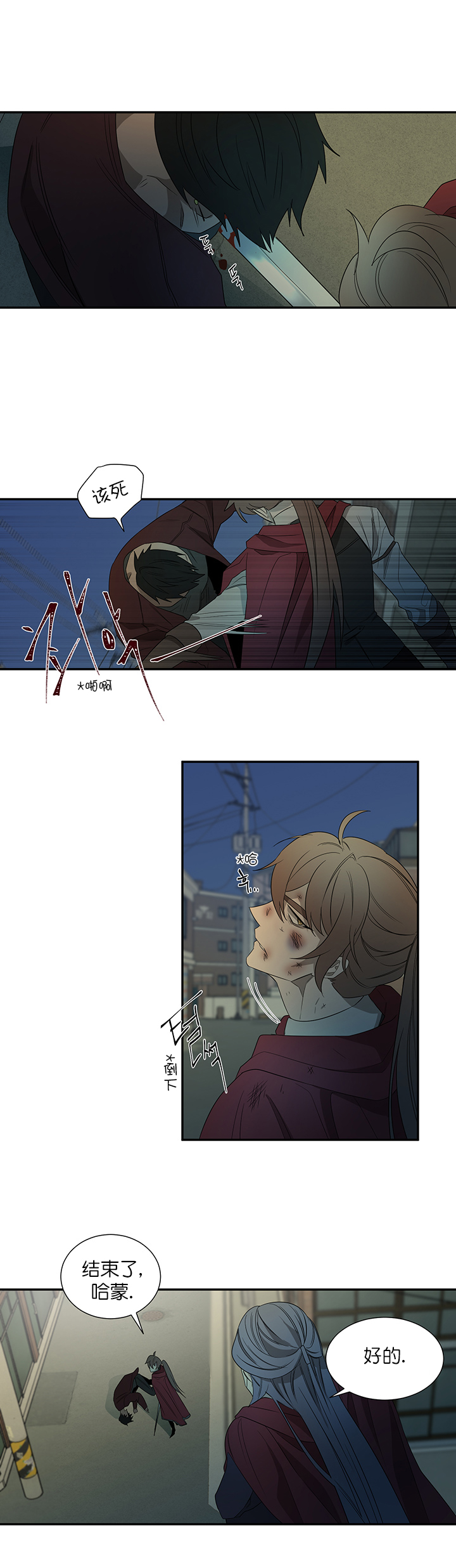 漫画三兄妹1到4漫画,第40章：3图