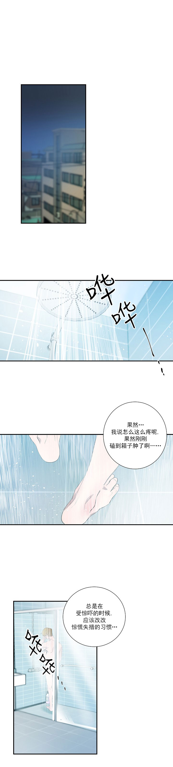 冰点漫画漫画,第80话 808图