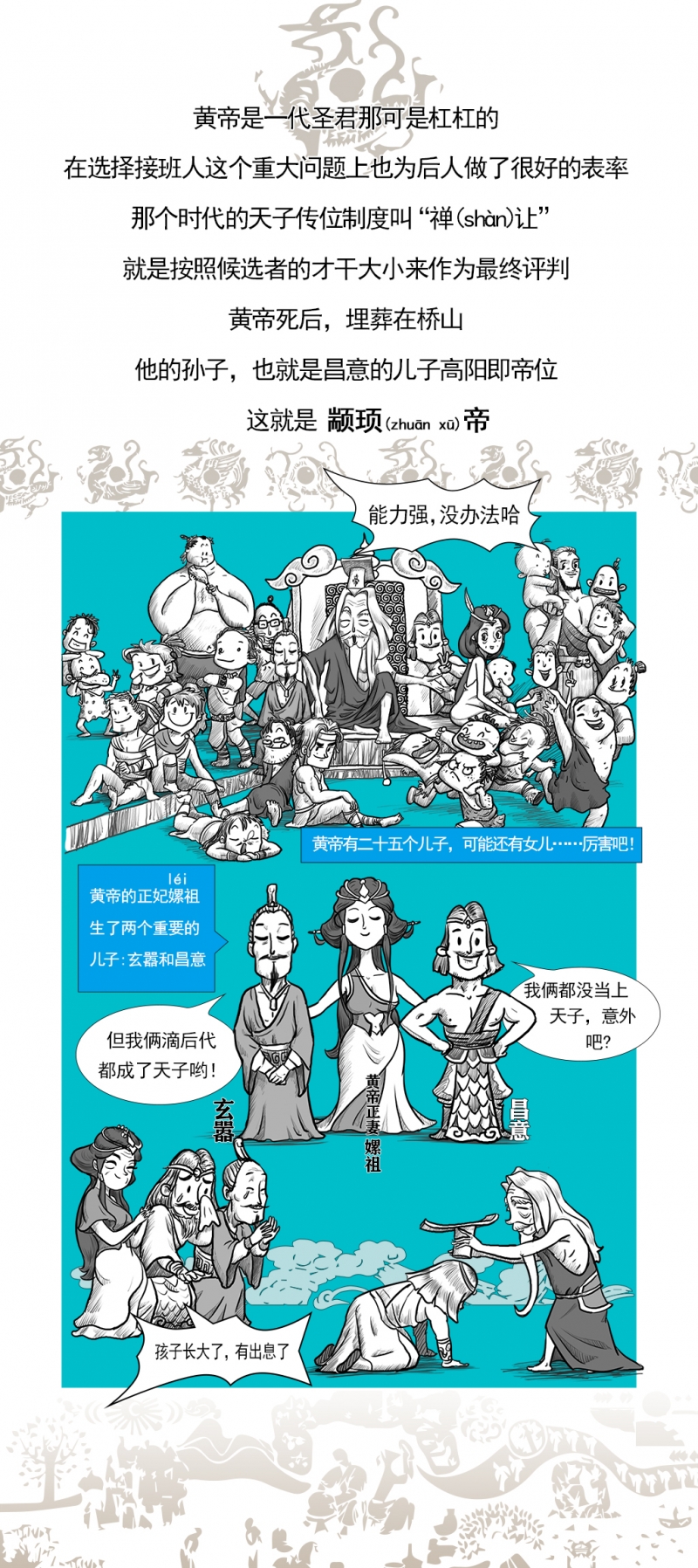 深渊（第二季）漫画漫画,第2话4图