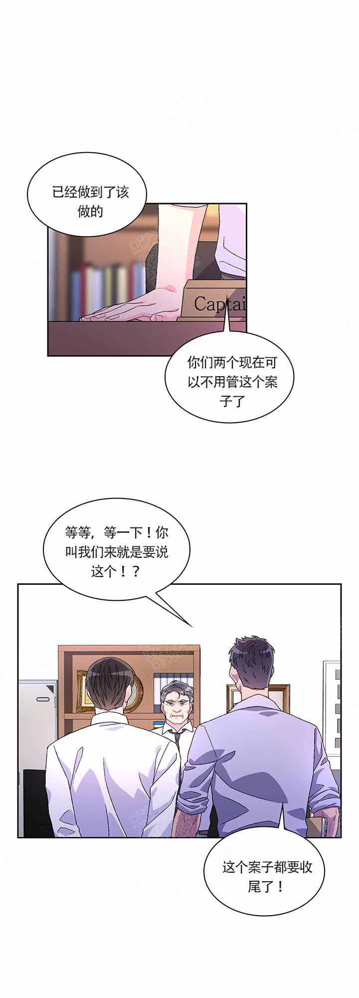 永恒的牢笼360漫画漫画,第8章：好友6图