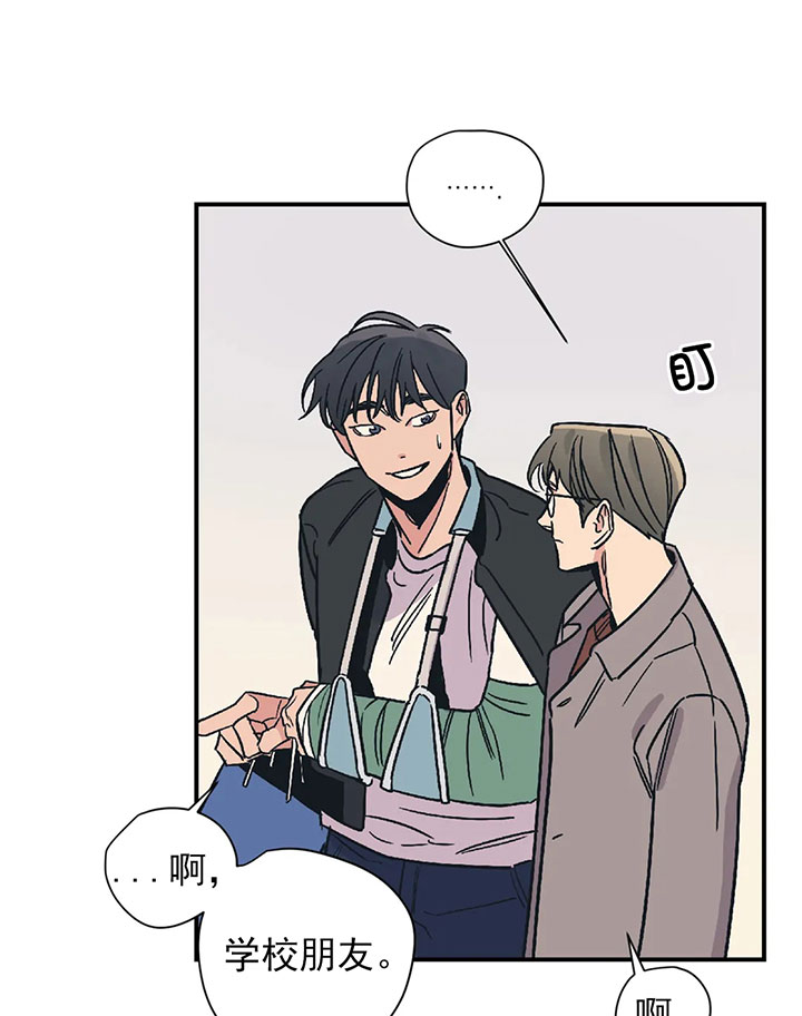 青春初遇漫画漫画,第36章：照片3图