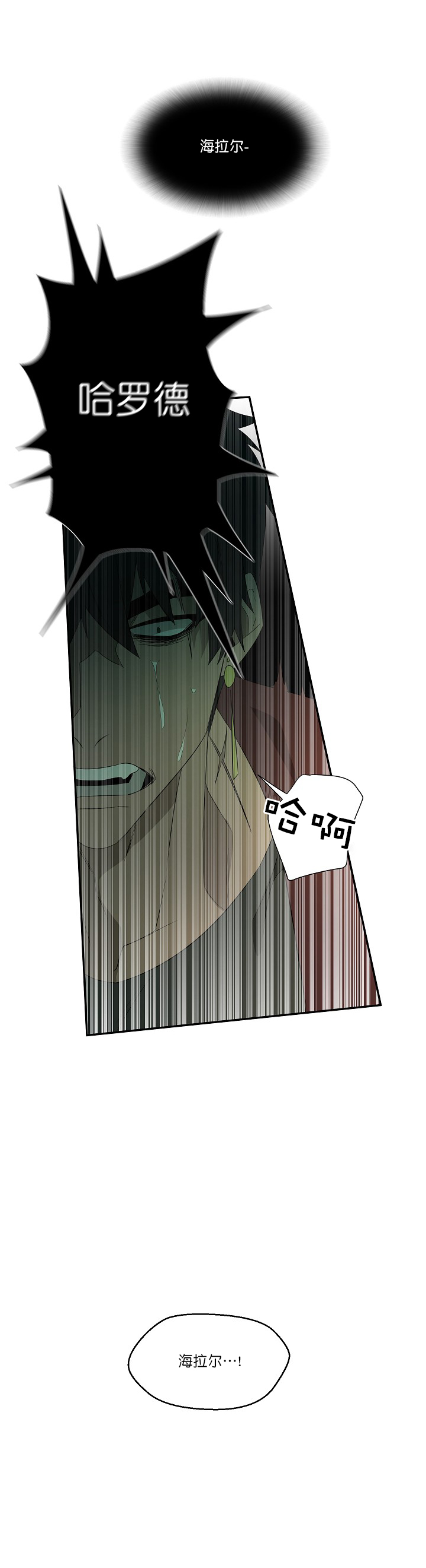 那年夏天漫画漫画,第30章：巨大的改变1图